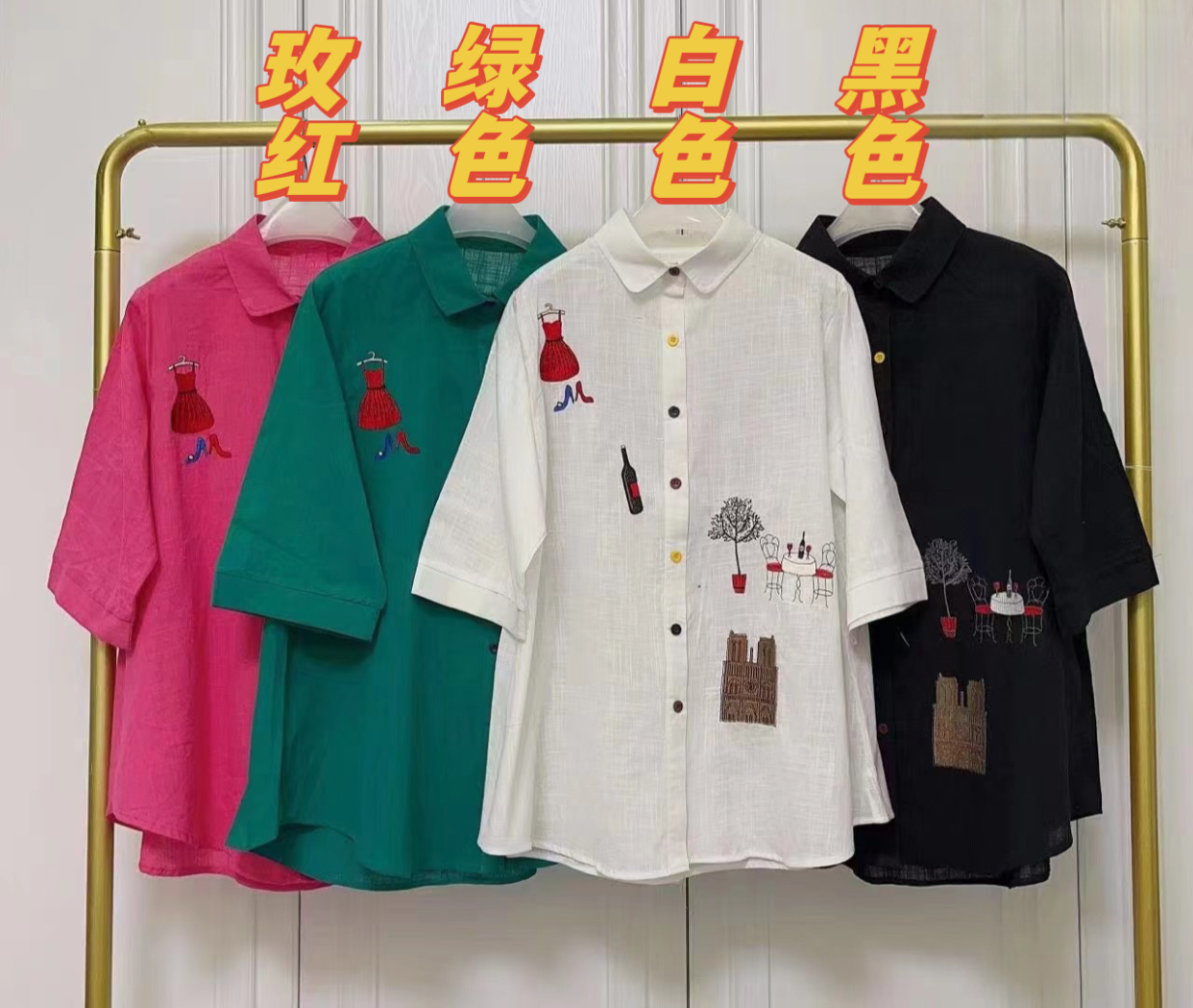 Embroidered shirt