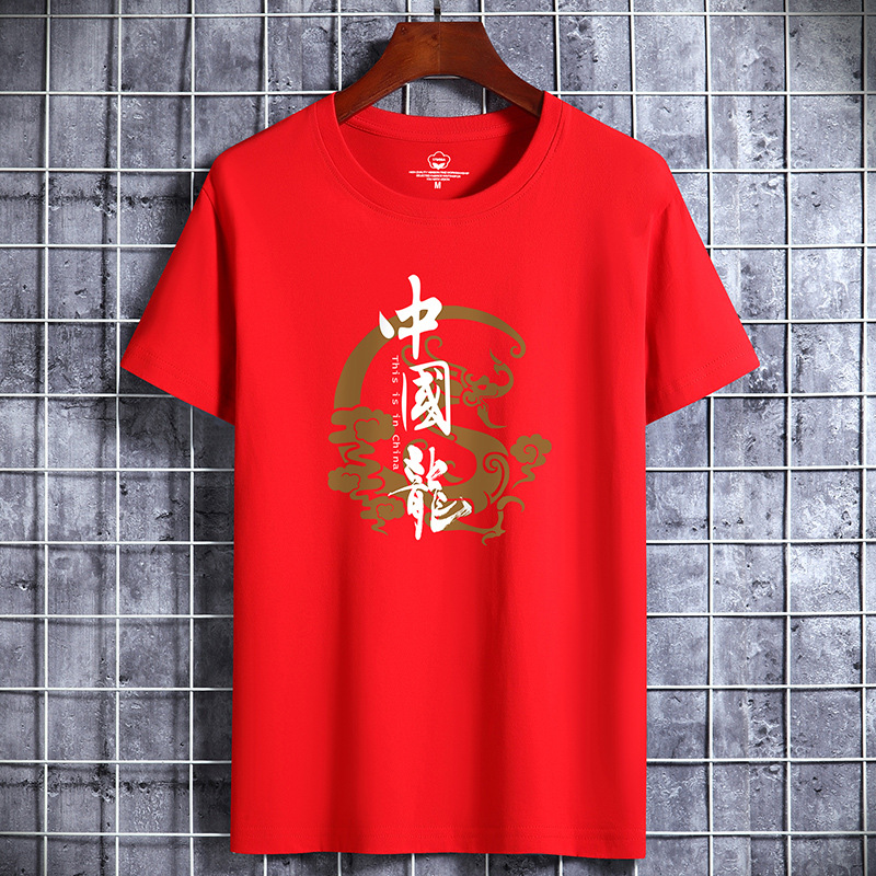 New cotton short sleeved T-shirt for men casual and versatile half sleeve round neck bottoming shirt for students Chinese Loong trend T-shirts ins