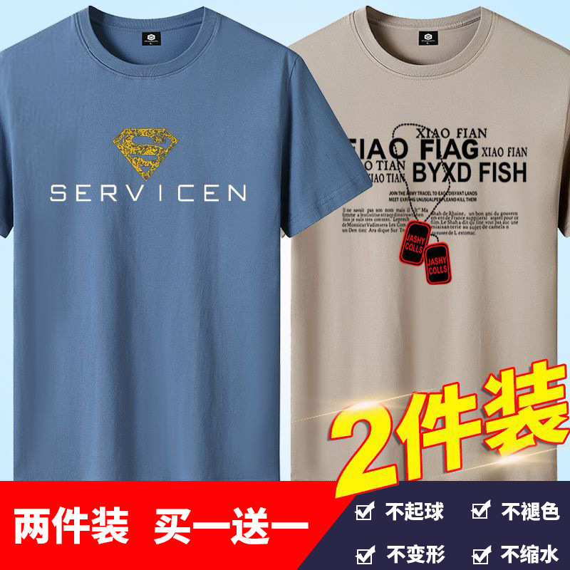 5-piece set of men's short sleeved shirt, men's youth printed T-shirt, round neck base shirt, half sleeved shirt, Korean cross-border shirt 5-piece set of men's short sleeved shirt, men's youth printed T-shirt, round neck base shirt, half sleeved shirt, Korean cross-border shirt