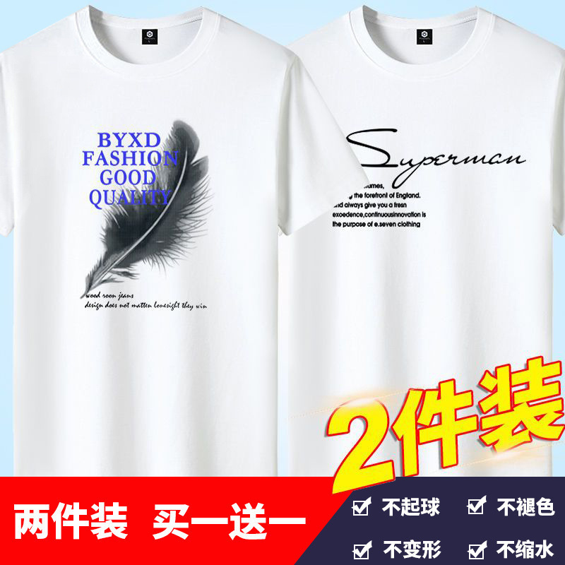 5-piece set of men's short sleeved shirt, men's youth printed T-shirt, round neck base shirt, half sleeved shirt, Korean cross-border shirt 5-piece set of men's short sleeved shirt, men's youth printed T-shirt, round neck base shirt, half sleeved shirt, Korean cross-border shirt