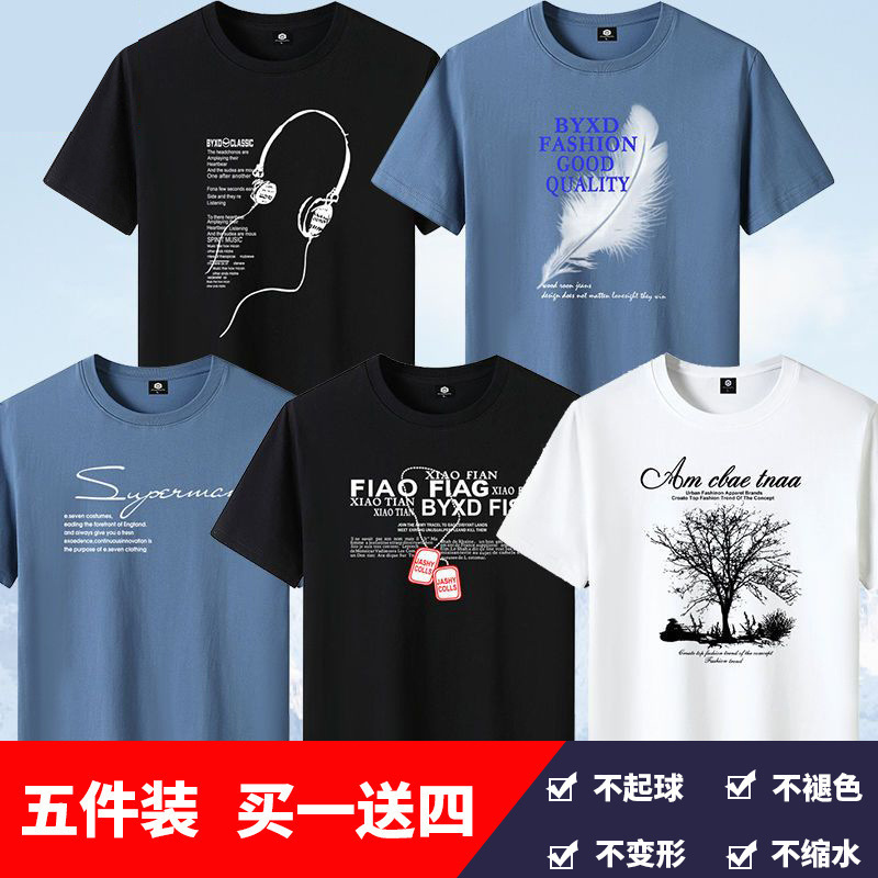 5-piece set of men's short sleeved shirt, men's youth printed T-shirt, round neck base shirt, half sleeved shirt, Korean cross-border shirt 5-piece set of men's short sleeved shirt, men's youth printed T-shirt, round neck base shirt, half sleeved shirt, Korean cross-border shirt