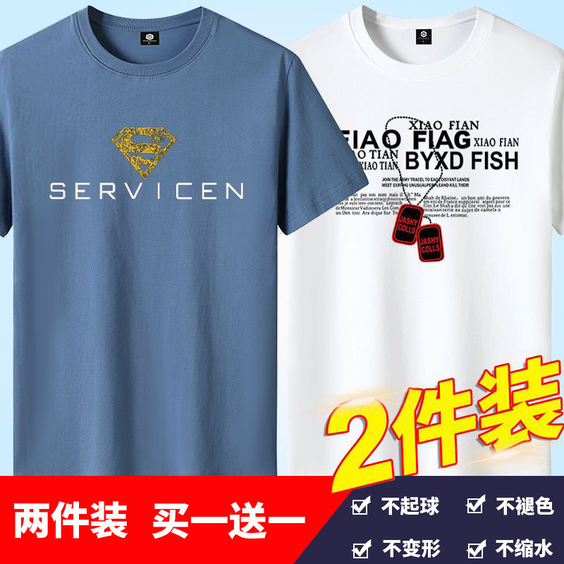 5-piece set of men's short sleeved shirt, men's youth printed T-shirt, round neck base shirt, half sleeved shirt, Korean cross-border shirt 5-piece set of men's short sleeved shirt, men's youth printed T-shirt, round neck base shirt, half sleeved shirt, Korean cross-border shirt