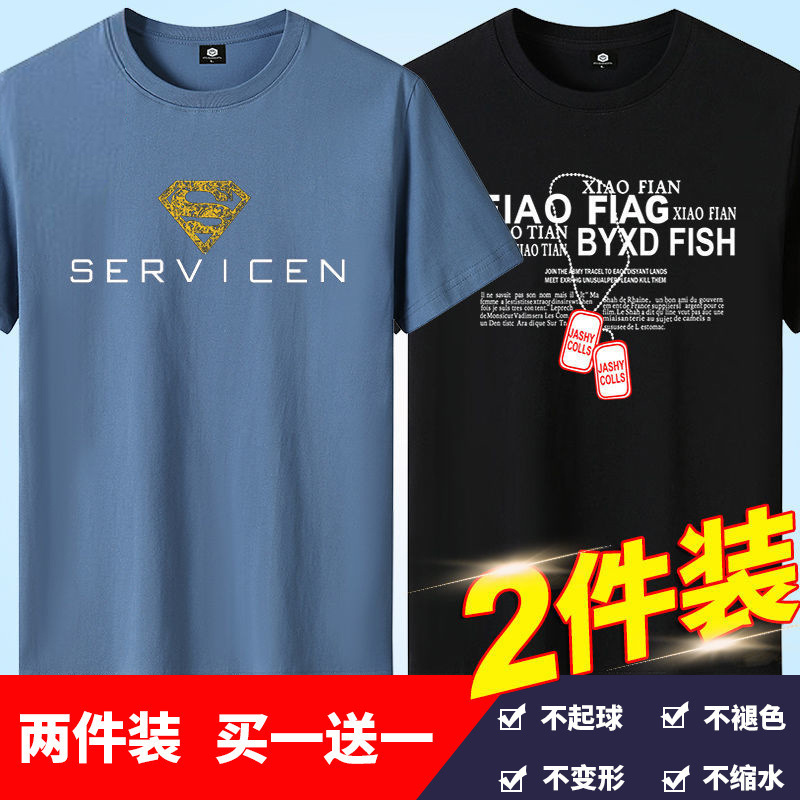 5-piece set of men's short sleeved shirt, men's youth printed T-shirt, round neck base shirt, half sleeved shirt, Korean cross-border shirt 5-piece set of men's short sleeved shirt, men's youth printed T-shirt, round neck base shirt, half sleeved shirt, Korean cross-border shirt