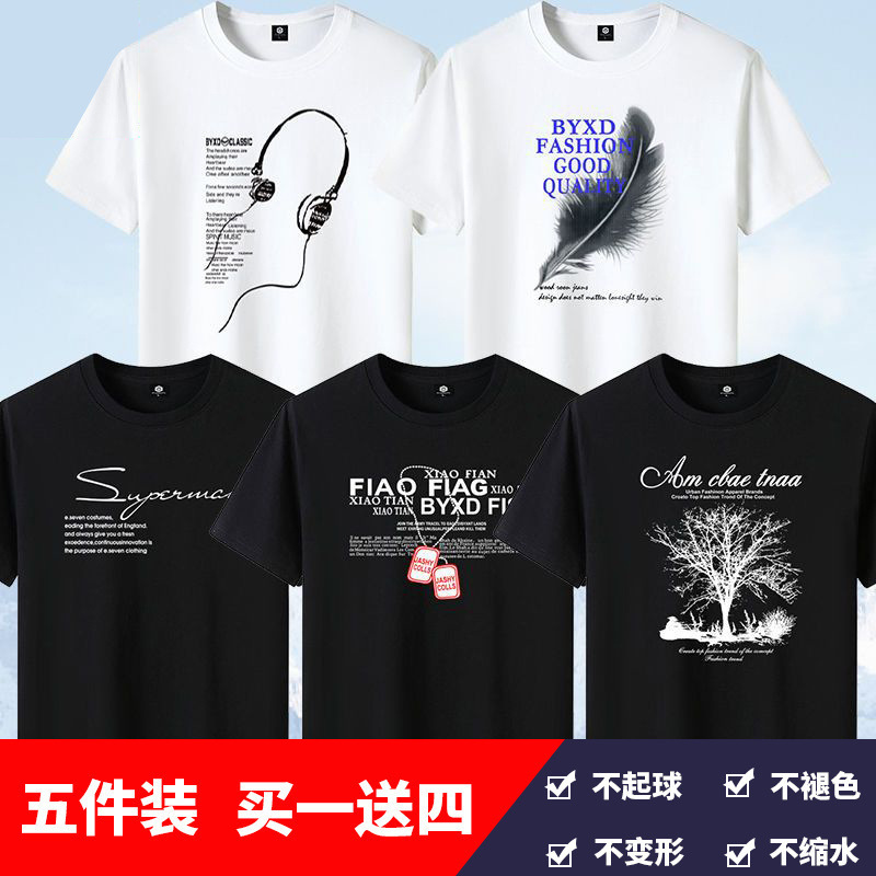 5-piece set of men's short sleeved shirt, men's youth printed T-shirt, round neck base shirt, half sleeved shirt, Korean cross-border shirt 5-piece set of men's short sleeved shirt, men's youth printed T-shirt, round neck base shirt, half sleeved shirt, Korean cross-border shirt