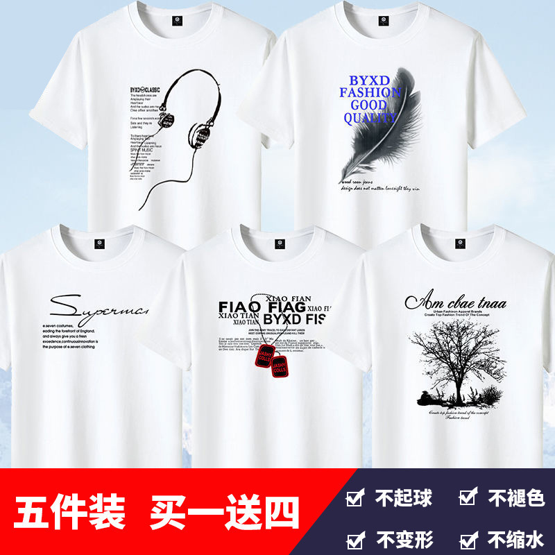 5-piece set of men's short sleeved shirt, men's youth printed T-shirt, round neck base shirt, half sleeved shirt, Korean cross-border shirt 5-piece set of men's short sleeved shirt, men's youth printed T-shirt, round neck base shirt, half sleeved shirt, Korean cross-border shirt