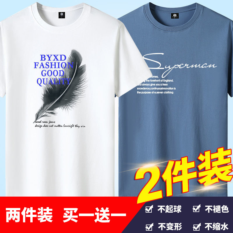 5-piece set of men's short sleeved shirt, men's youth printed T-shirt, round neck base shirt, half sleeved shirt, Korean cross-border shirt 5-piece set of men's short sleeved shirt, men's youth printed T-shirt, round neck base shirt, half sleeved shirt, Korean cross-border shirt