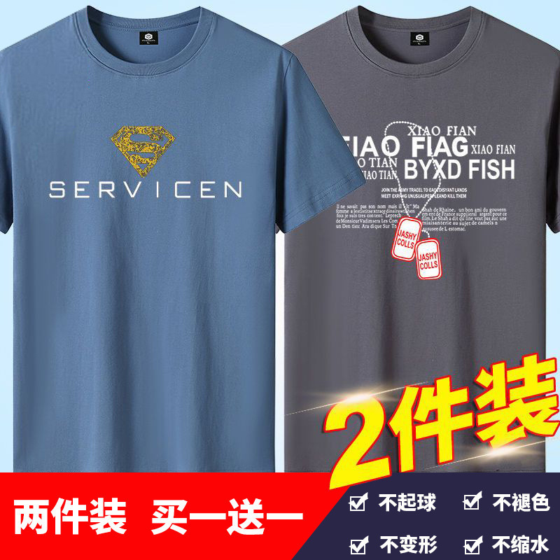 5-piece set of men's short sleeved shirt, men's youth printed T-shirt, round neck base shirt, half sleeved shirt, Korean cross-border shirt 5-piece set of men's short sleeved shirt, men's youth printed T-shirt, round neck base shirt, half sleeved shirt, Korean cross-border shirt