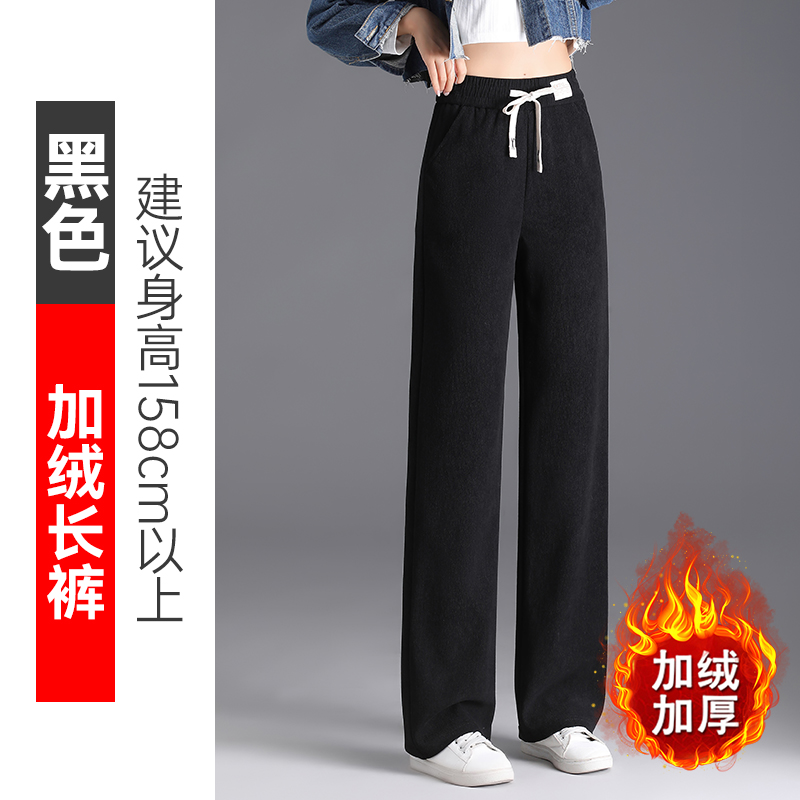 Velvet thickened elastic waisted casual pants for women in autumn and winter, new minimalist style OL casual versatile commuting wide leg pants Velvet thickened elastic waisted casual pants for women in autumn and winter, new minimalist style OL casual versatile commuting wide leg pants