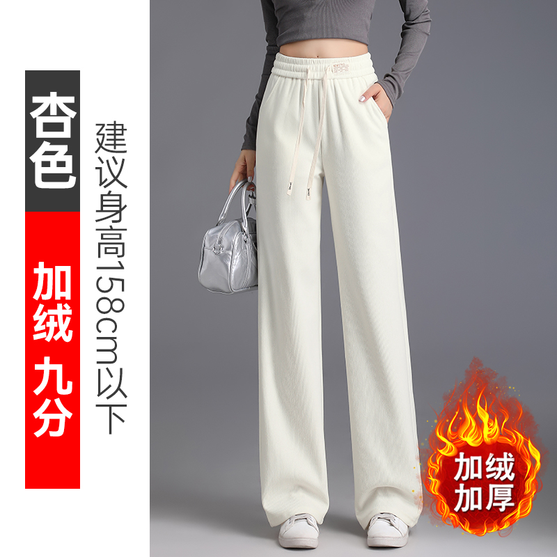 Velvet thickened elastic waisted casual pants for women in autumn and winter, new minimalist style OL casual versatile commuting wide leg pants Velvet thickened elastic waisted casual pants for women in autumn and winter, new minimalist style OL casual versatile commuting wide leg pants