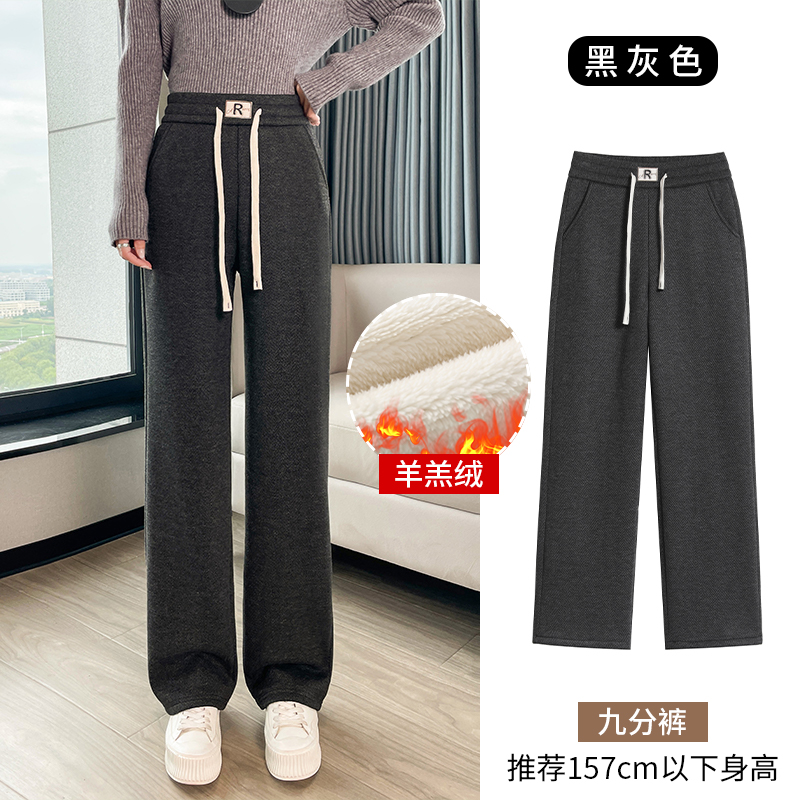 Thick and warm lamb wool narrow version wide leg pants for women in autumn and winter, fashionable and simple temperament, versatile commuting sports and leisure pants Thick and warm lamb wool narrow version wide leg pants for women in autumn and winter, fashionable and simple temperament, versatile commuting sports and leisure pants