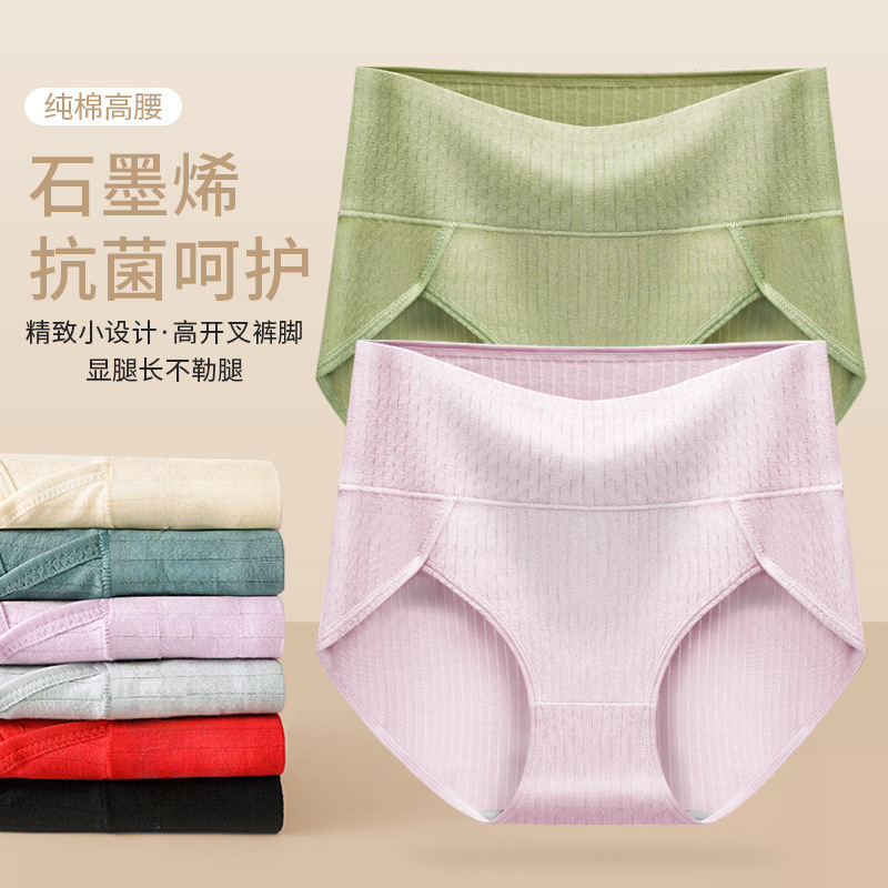 High slit pure cotton underwear for women, comfortable, breathable, graphene antibacterial bottom crotch, high waist, abdominal compression, hip lifting, women's triangle pants