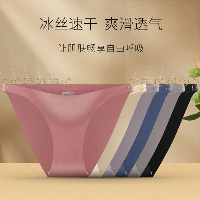 Foreign trade underwear women's ice silk seamless solid color low waist breathable pure cotton crotch thong thin and cool women's triangle pants