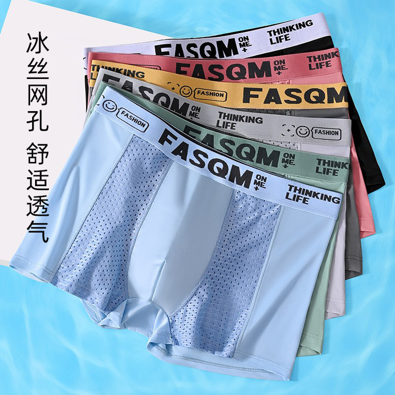 Cross border breathable mesh ice silk mid waist men's four cornered underwear thin, solid color letter waistband, comfortable boxer shorts
