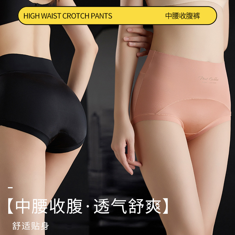 Summer letter printed mid waist and belly cinching women's underwear versatile, simple, satin breathable, comfortable and hip lifting triangle pants