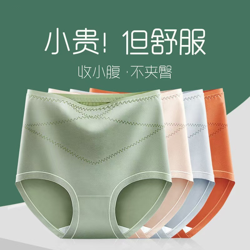 Cotton underwear for women with widened elasticity, high waist, no marks, and a naked feeling, lifting buttocks, comfortable and breathable cotton crotch women's triangle pants
