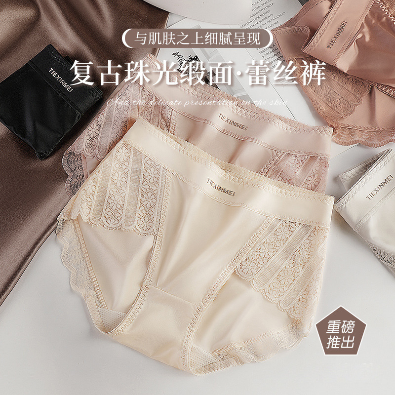 Summer light luxury satin lace mid high waist breathable underwear for women, ice silk plus size sexy and comfortable skin friendly triangle pants