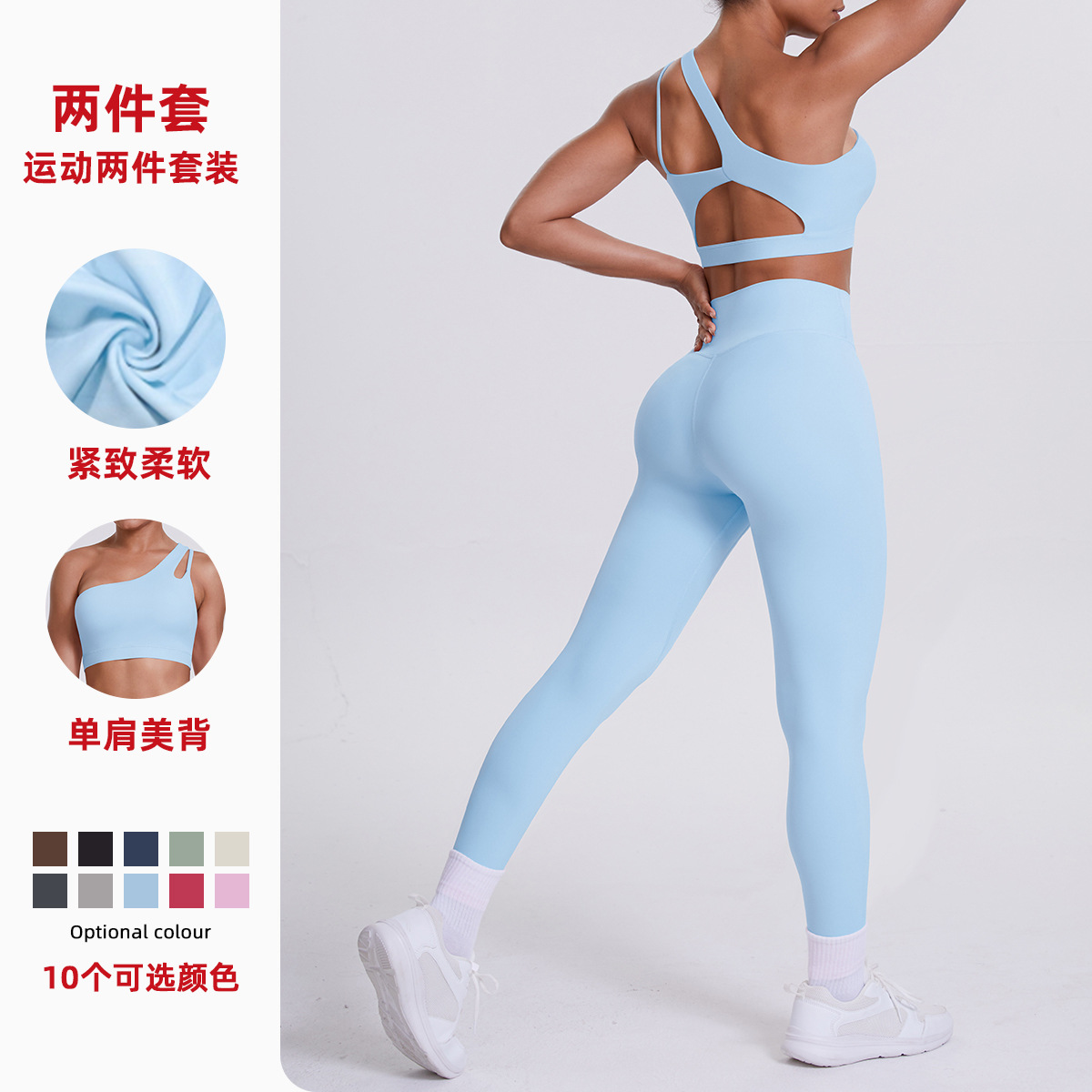 European and American inclined shoulder back yoga bra, nude sports bra, running yoga pants, fitness vest, long pants set