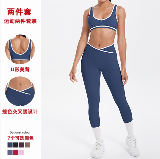 European and American nude contrasting sports bra, tight yoga pants, cross high waist shaping cropped pants, sports yoga set