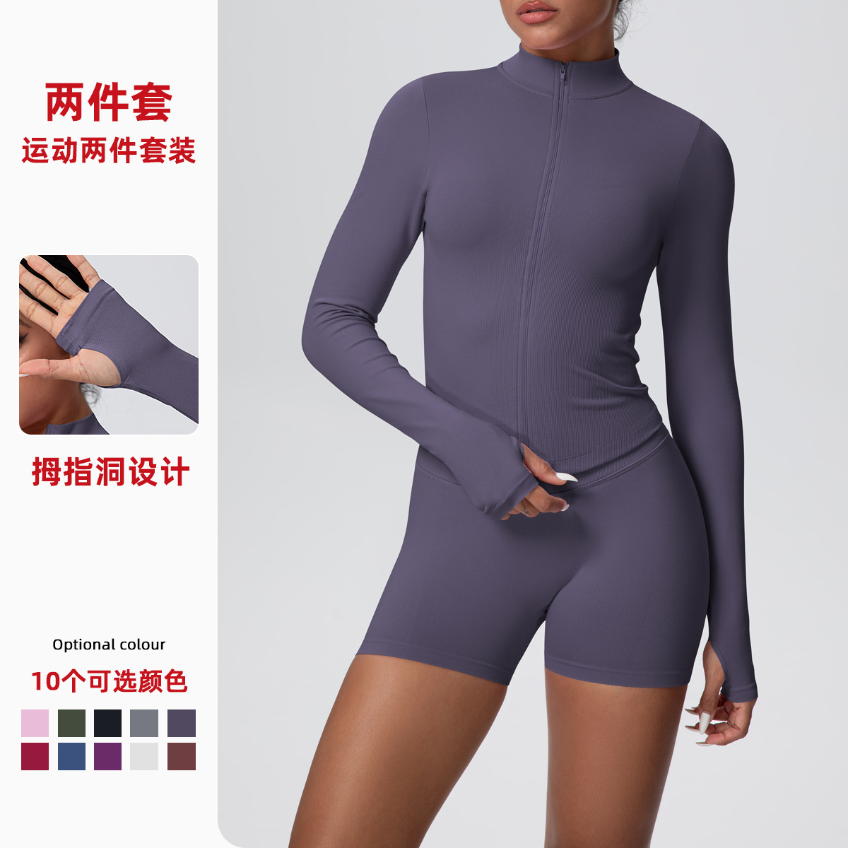 European and American stand up collar knitted zipper long sleeved yoga jacket, tight fitting quick drying yoga shorts, fitness yoga suit set for women