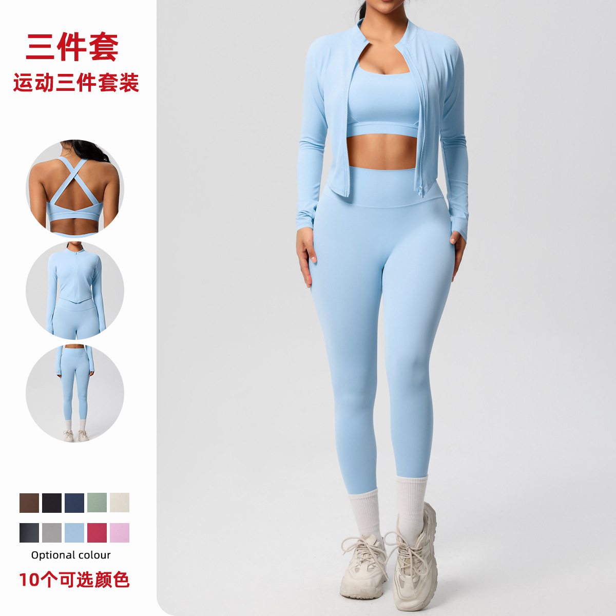 Cross border European and American skin friendly double-sided brushed tight fitting sports yoga suit three piece set running fitness yoga suit set for women