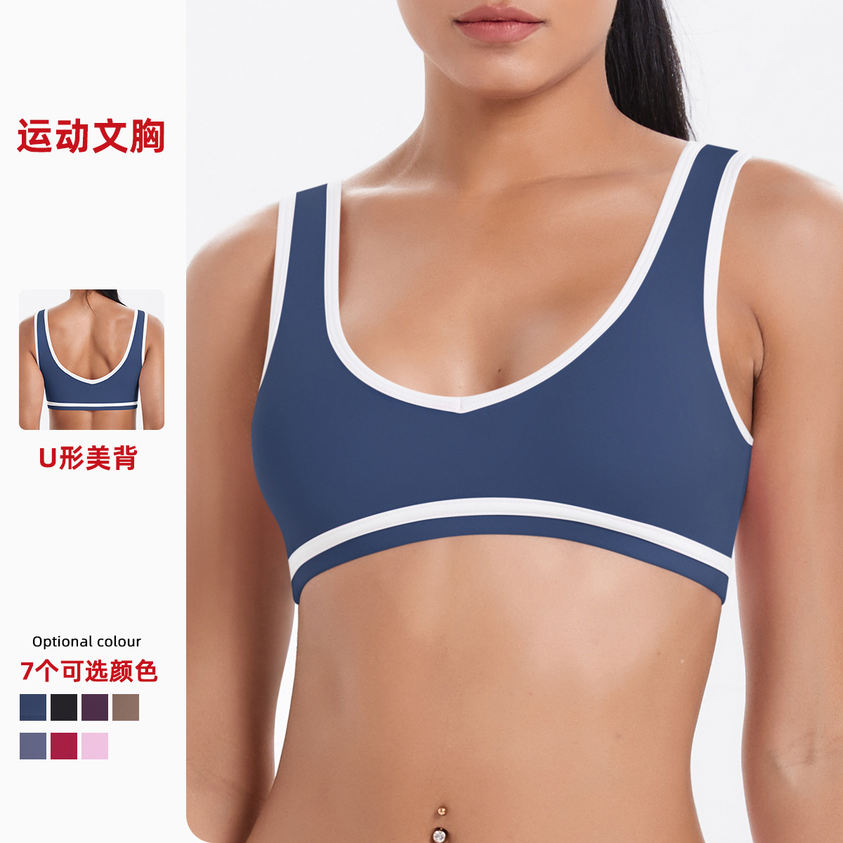 New product: Tight, Naked, Color Contrasting, Sports Beauty Back, Women's Bareback Yoga Bra, Tennis Fitness Clothing, Outerwear Sports Top