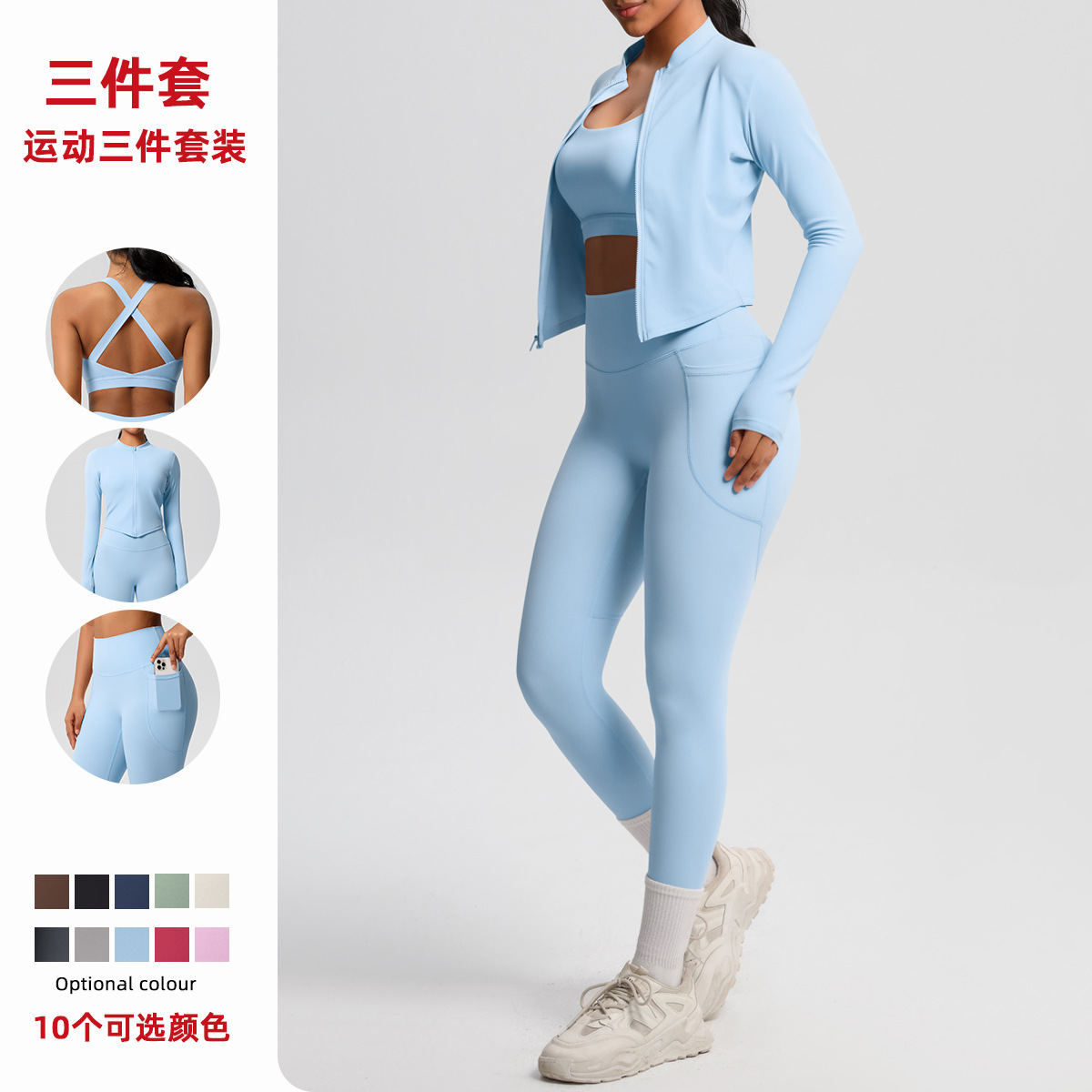 Cross border European and American skin friendly bra sports back pocket yoga pants three piece set running fitness yoga suit set for women