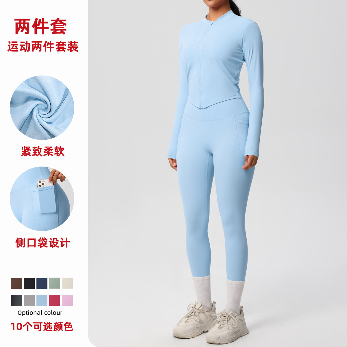 European and American style cross-border solid color zipper long sleeved jacket, high elasticity breathable tight shaping yoga suit, fitness pants set for women