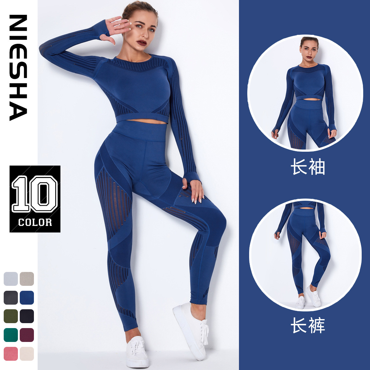 New Amazon seamless mesh quick drying exercise yoga long sleeved striped running fitness pants yoga suit set