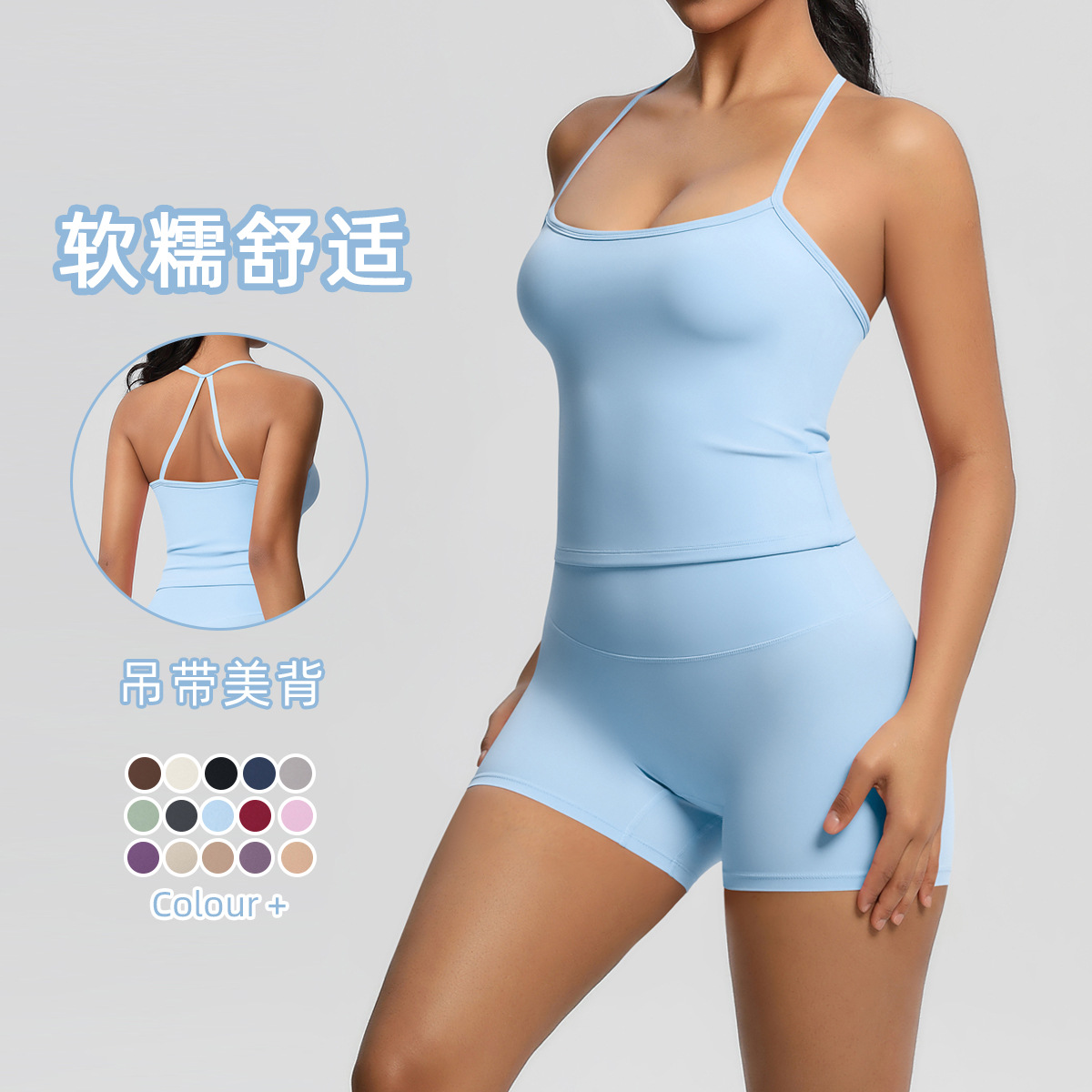 Cross border brushed back yoga suit, quick drying slim fit fitness shorts, sportswear, camisole vest, yoga set for Europe and America