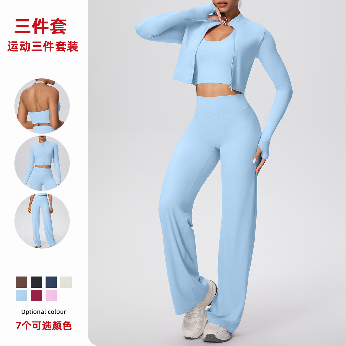 European and American solid color sports zipper long sleeved jacket hanging neck vest loose straight leg pants fitness suit yoga three piece set