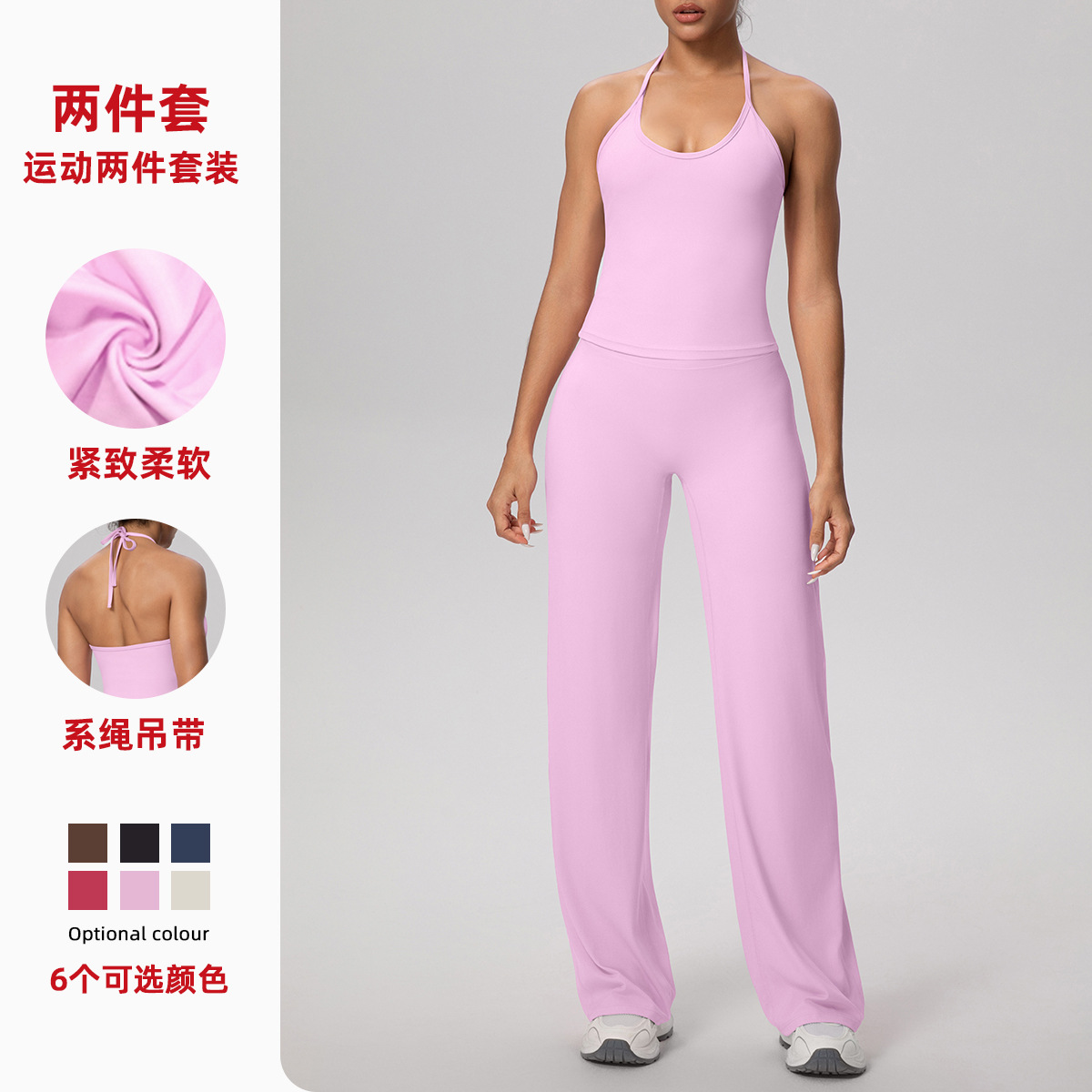 European and American cloud tied camisole yoga vest fitness pants running loose straight leg pants fitness yoga suit set for women