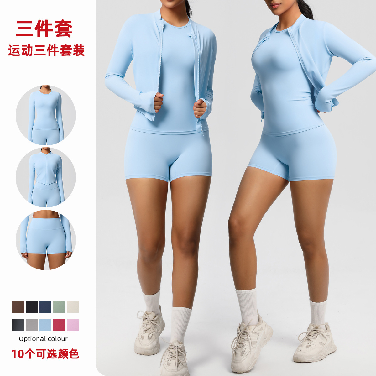 Cross border European and American sports and leisure nude tight fitting long sleeved zipper jacket solid color yoga clothes fitness shorts three piece set