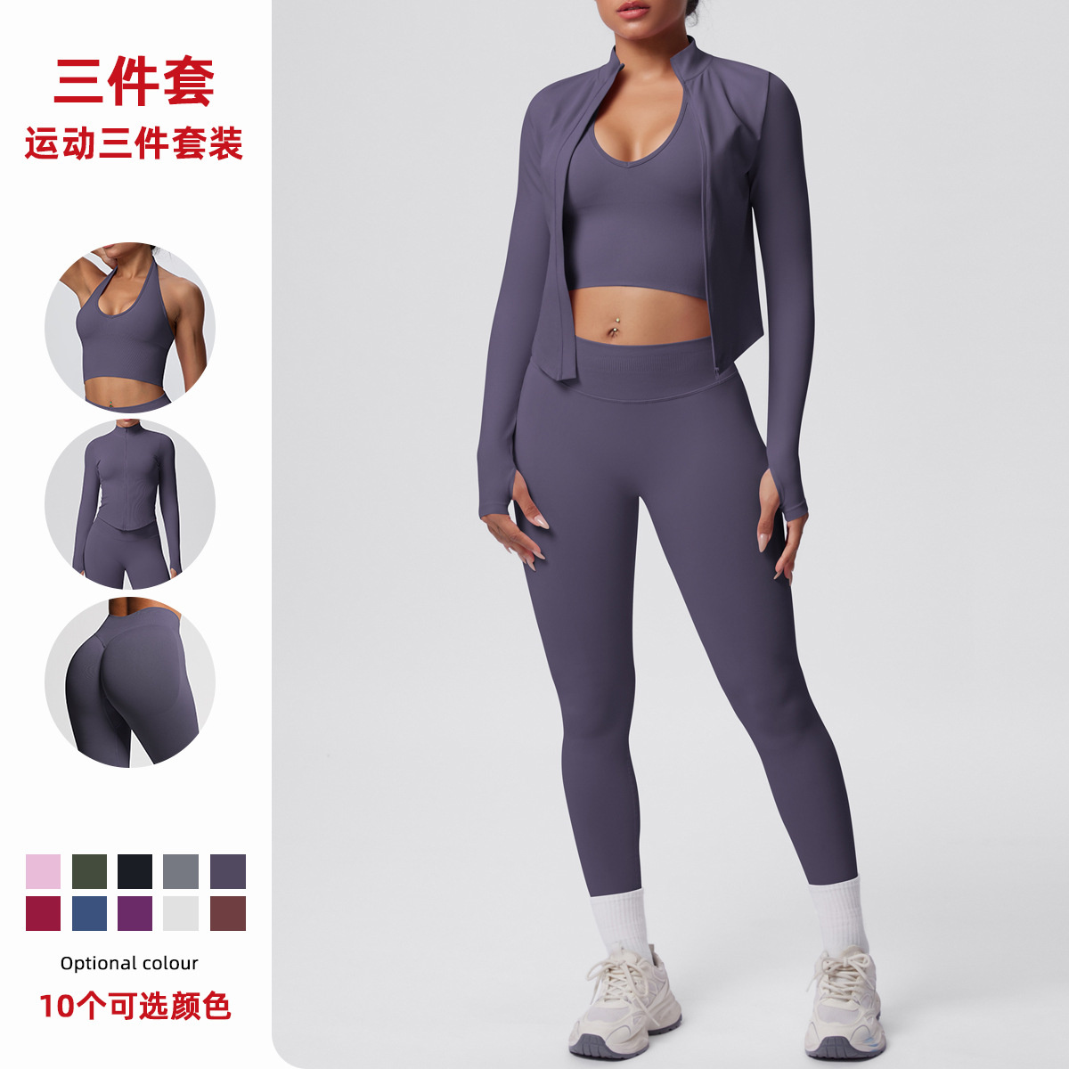 European and American stand up collar knitted zipper long sleeved yoga jacket sports bra yoga pants fitness yoga suit set for women