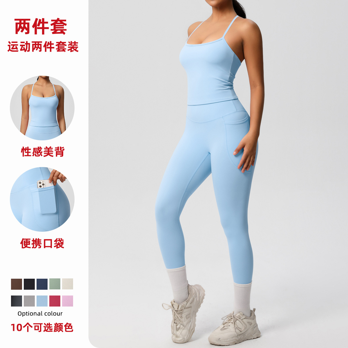 Cross border European and American tight yoga camisole, beautiful back vest, sports and leisure outdoor running, fitness yoga suit two-piece set