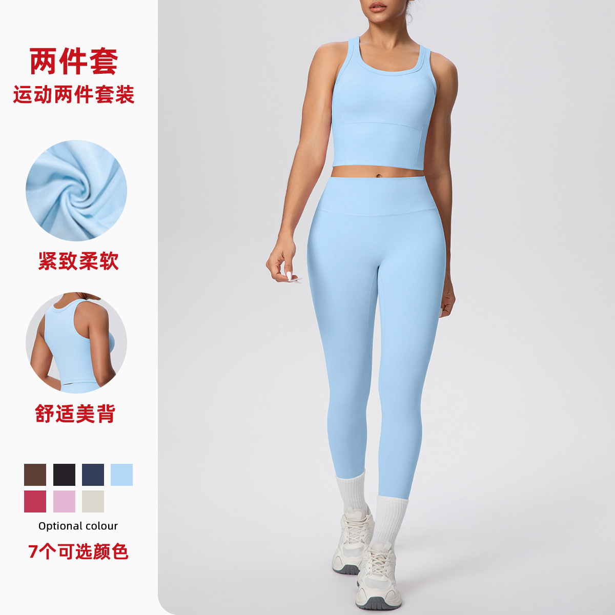 Cross border cloud like solid color back breathable slim fit sports vest long pants yoga pants running fitness yoga suit set