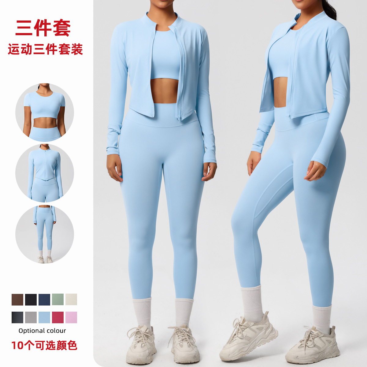 Cross border tight yoga pants with short sleeves, sports zippers, long sleeves, outerwear, fitness suit, yoga three piece set