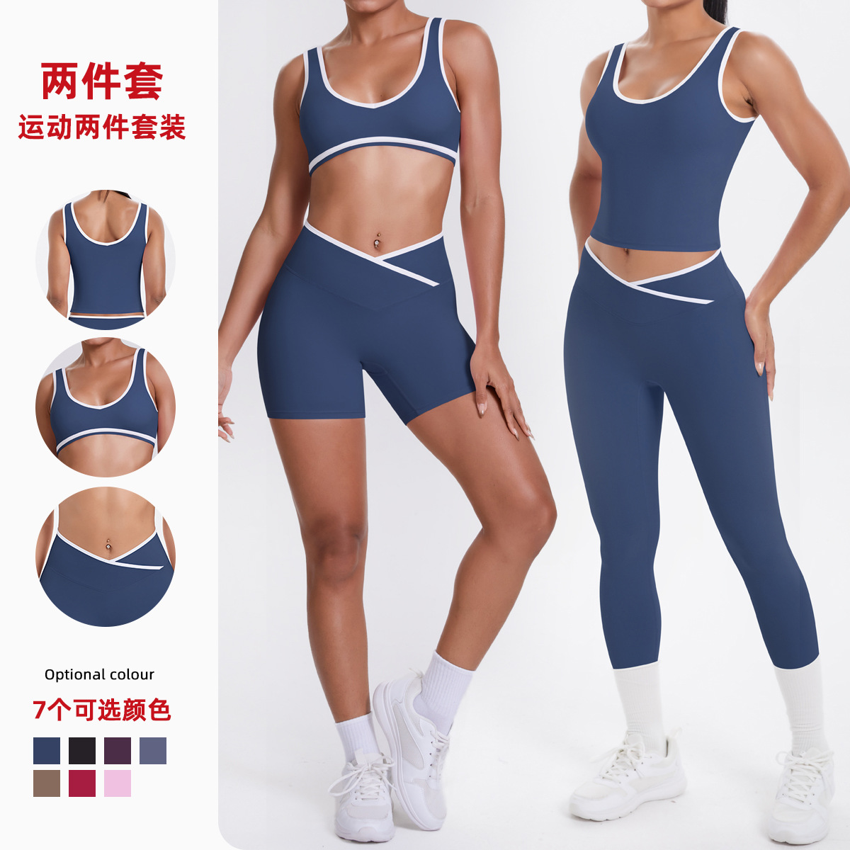 European and American cross high waisted sports suit, contrasting color, backless, tight fitting, nude, flared pants, yoga suit, fitness yoga suit