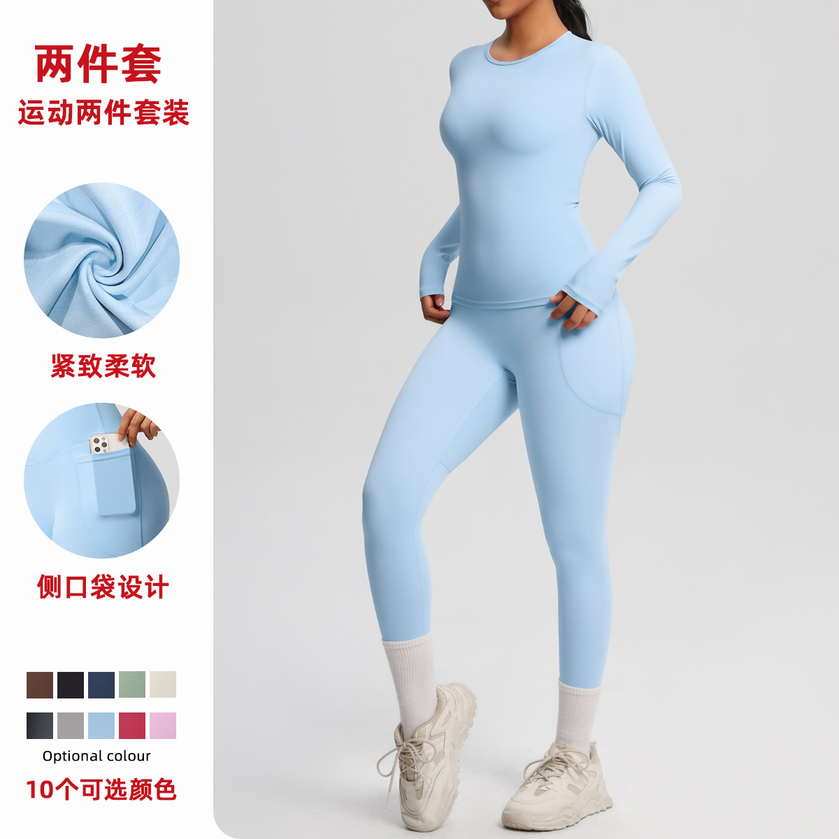 Spot cross-border brushed solid color tight training long sleeved pocket yoga suit set, sports running fitness two-piece set