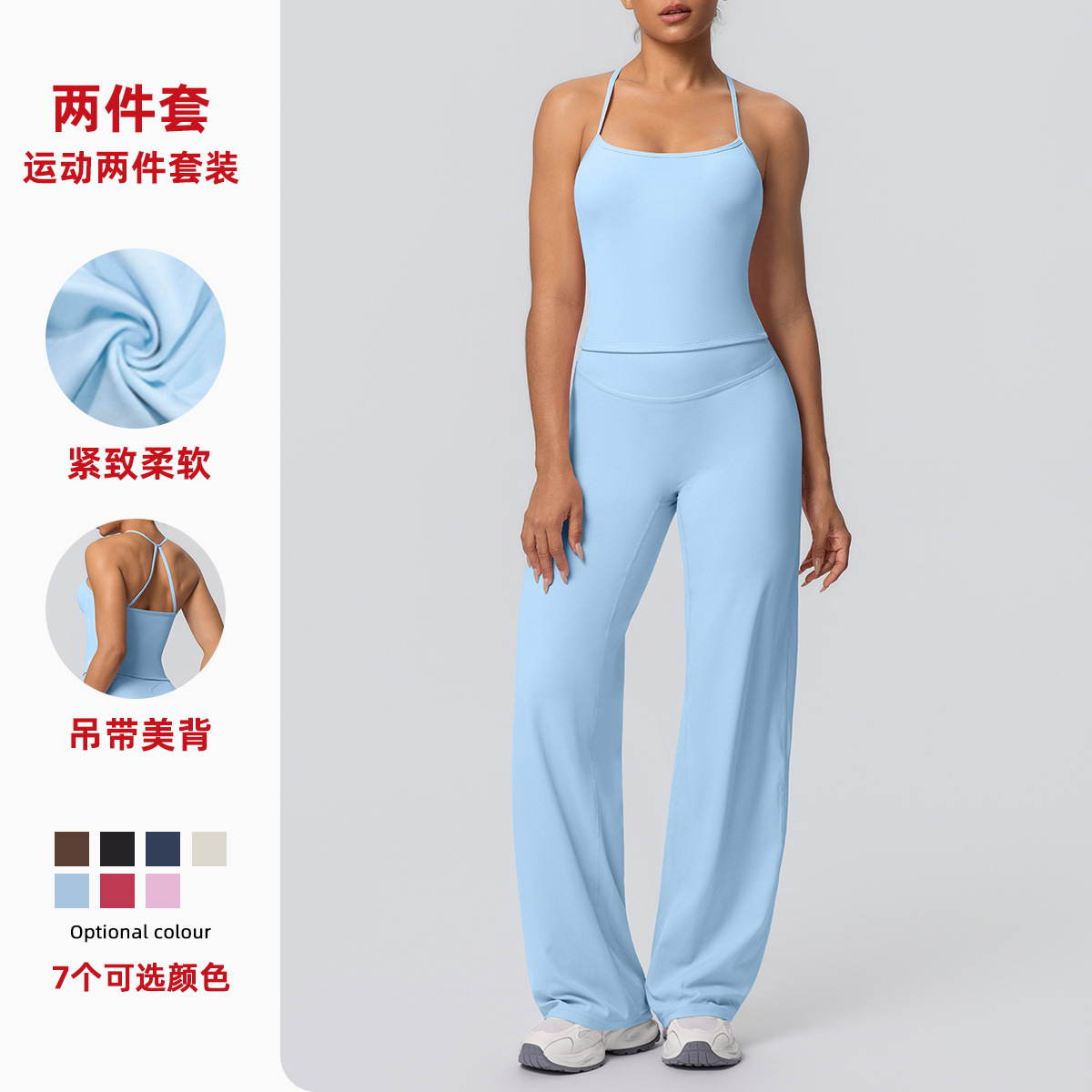 Cross border nude solid color sports camisole vest, waist cinching high waisted straight leg pants yoga suit, leggings yoga suit for women