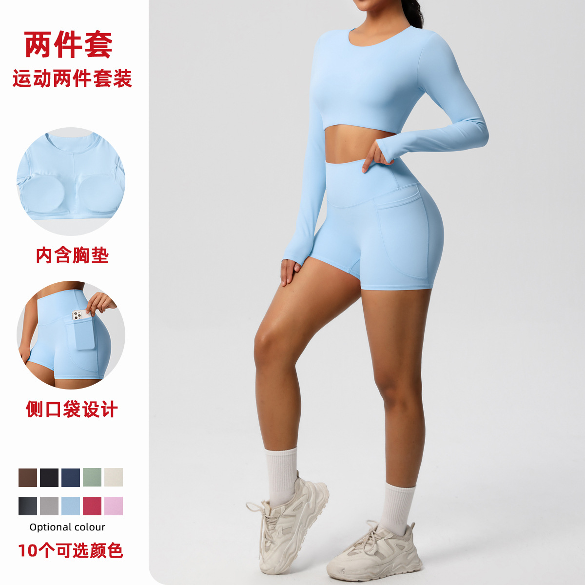 Cross border European and American new brushed chest mat yoga suit, pocket shorts, long sleeved outdoor running fitness yoga set