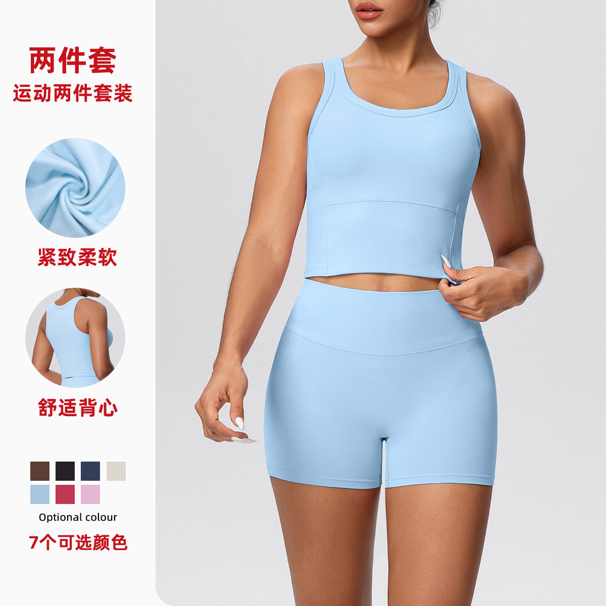 European and American solid color skin friendly shoulder straps, chest pads, sports vests, yoga pants, high waisted shorts, fitness yoga suit set for women