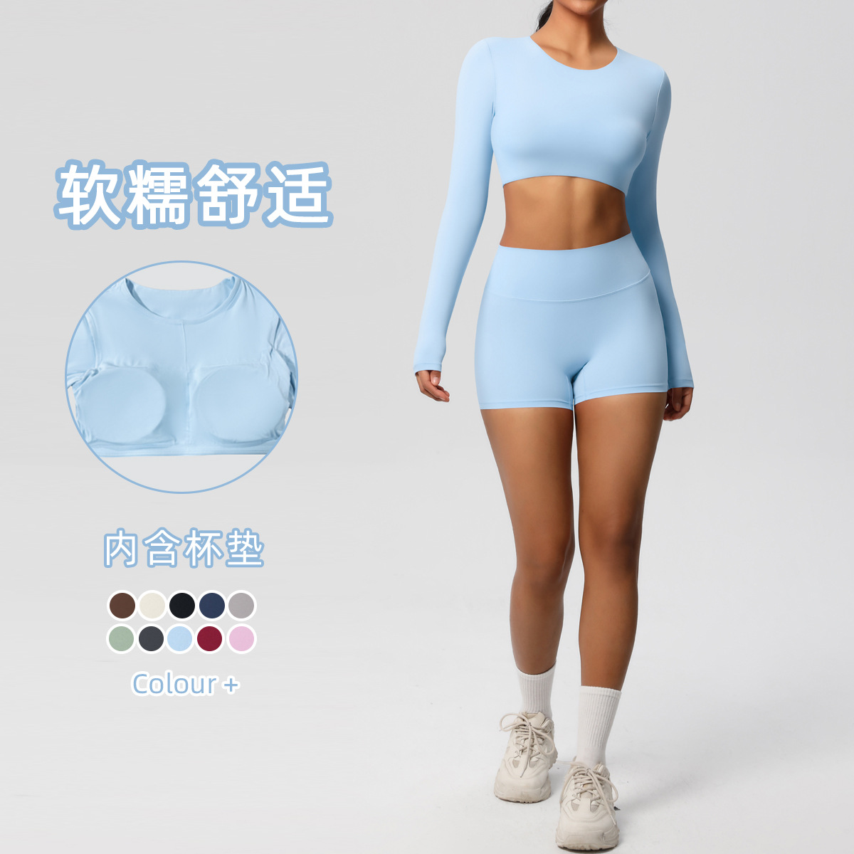 European and American fitness suit, tight fitting, brushed long sleeved with chest cushion, yoga suit, Pilates top, sports shorts, yoga set