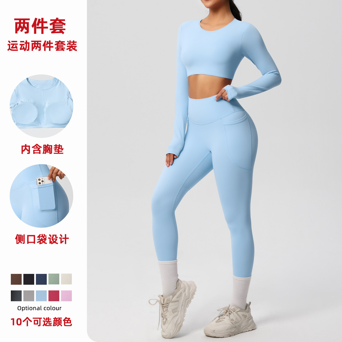 Cross border solid color double-sided brushed breathable high elasticity tight yoga suit set for sports running and fitness, two-piece set
