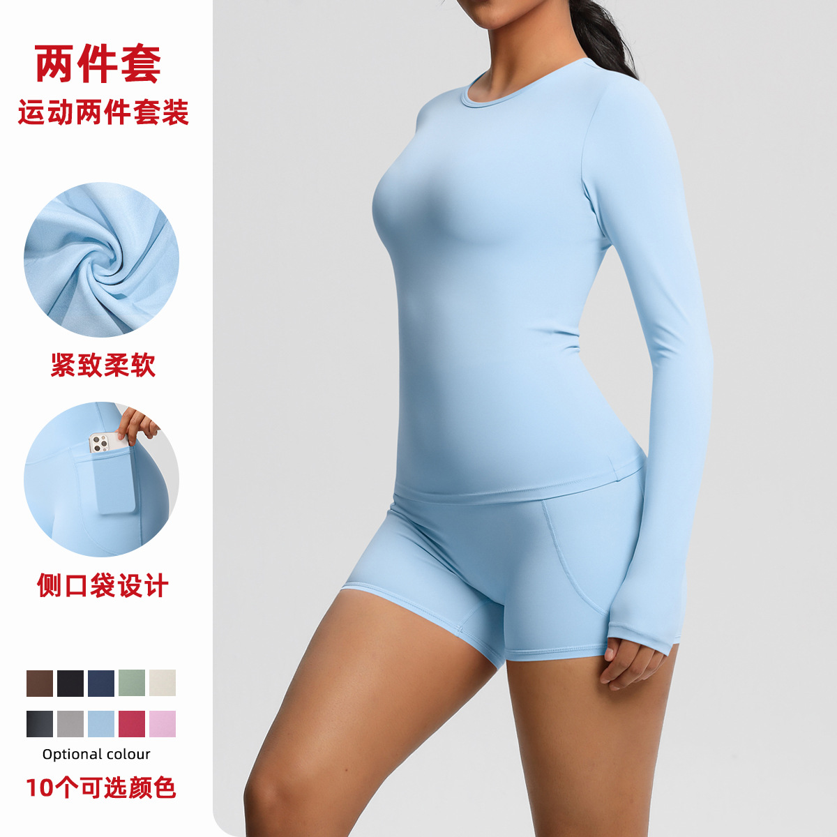 European and American solid color skin friendly brushed tight long sleeved yoga suit set, sports shorts running fitness suit two-piece set for women