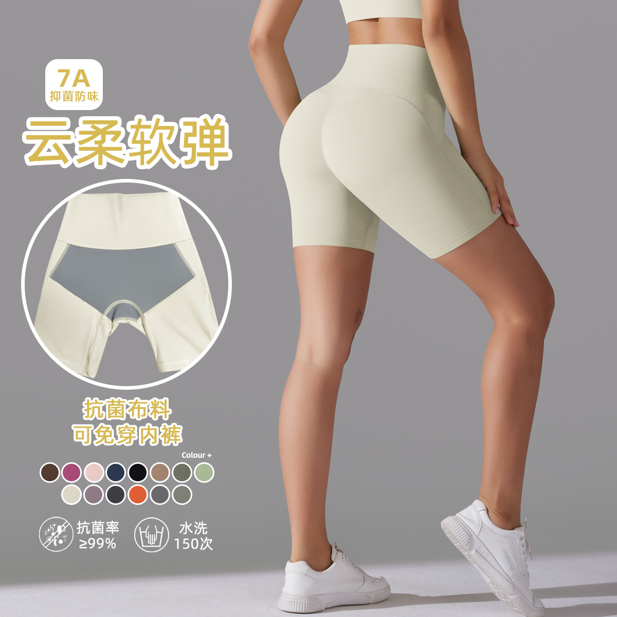 Internet celebrity high waisted, hip lifting, zero sensitivity hot pants, no need to wear underwear, no awkward lines, sports shorts, running, fitness, yoga pants for women