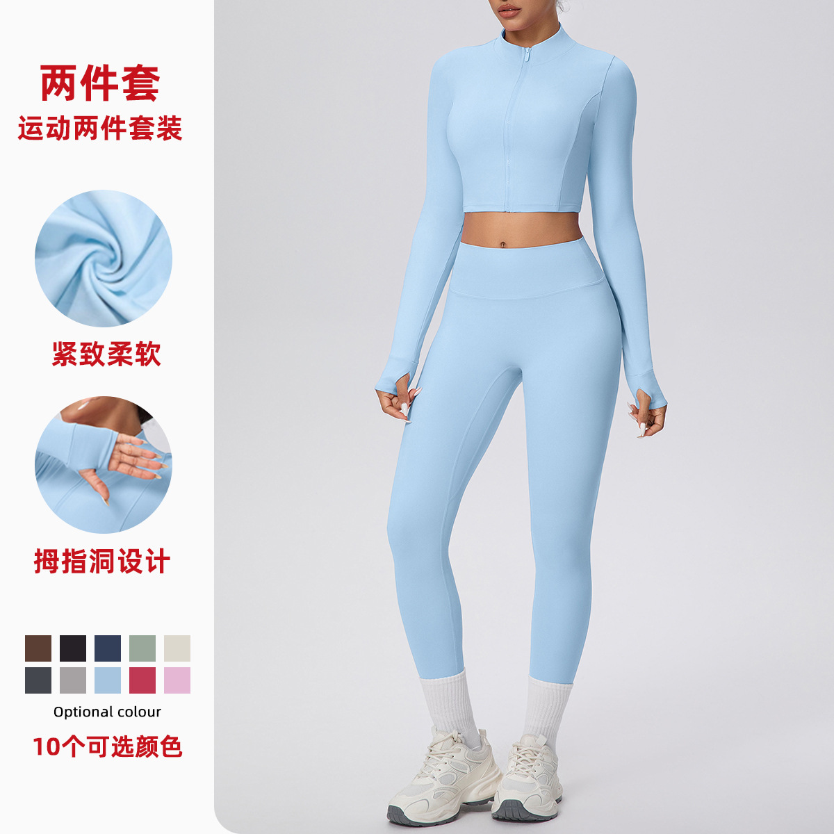 Cross border tight high waist nude sports thumb hole zipper long sleeved jacket yoga suit fitness hip lifting yoga set