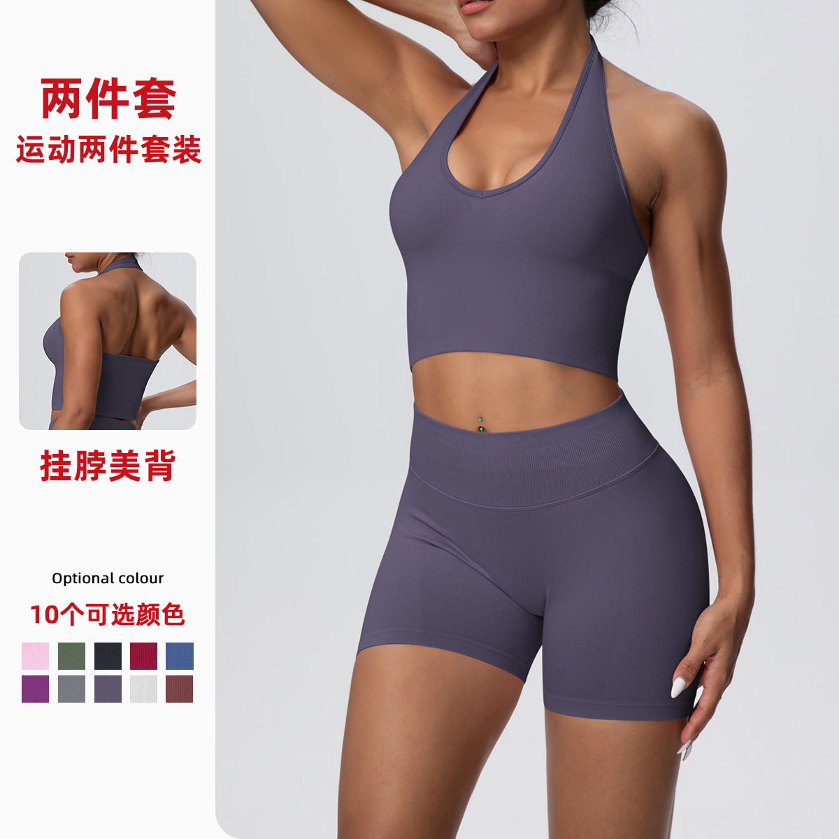 Cross border breathable neck hanging back yoga bra vest seamless knit high waisted and hip lifting shorts sports yoga set