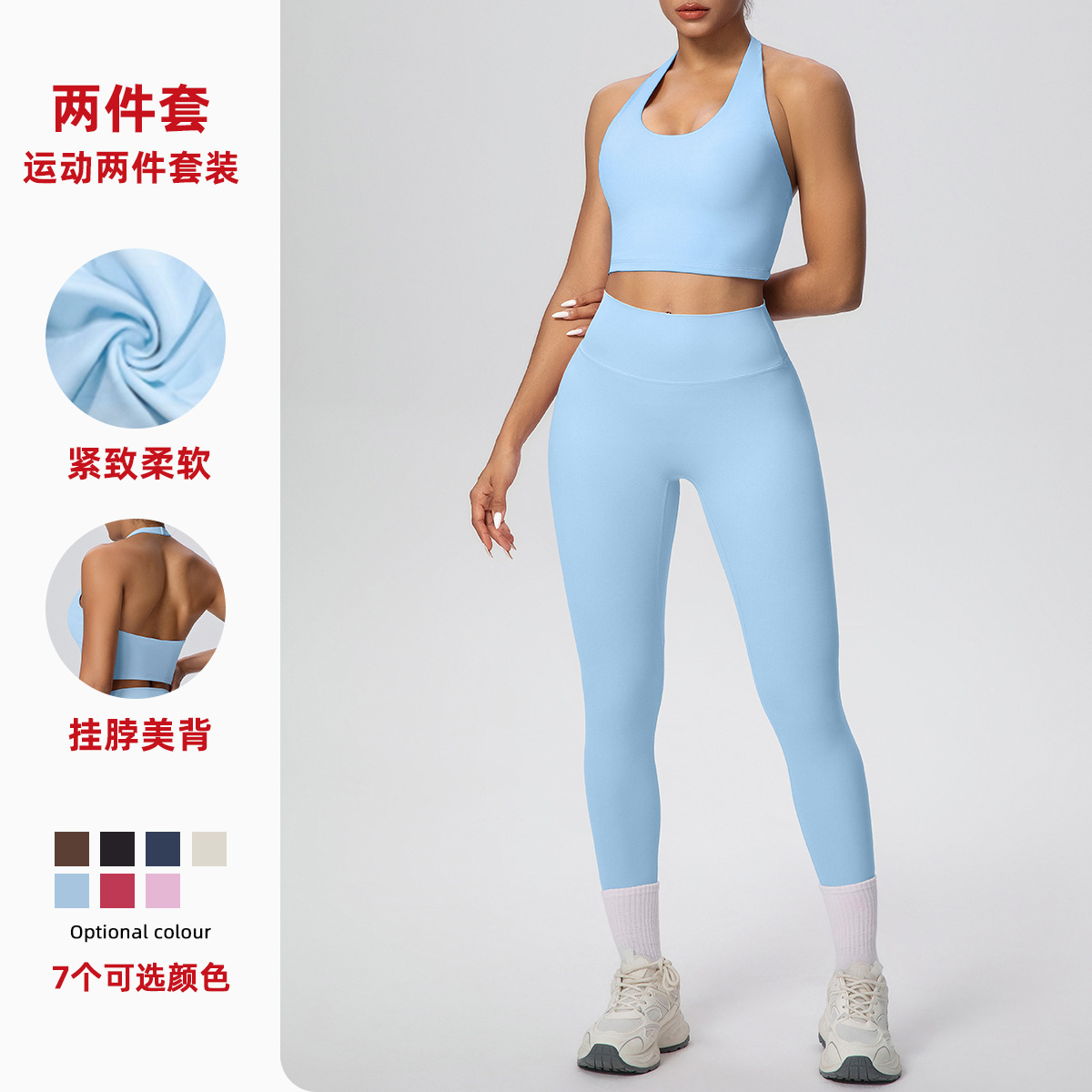 Cross border solid color neck hanging back sports bra, gathering vest, running, shaping sports, fitness pants, yoga suit set