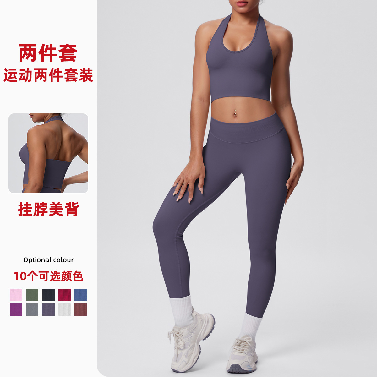 Cross border breathable neck hanging beautiful back yoga bra vest seamless knit high waist and hip lifting sports yoga pants set