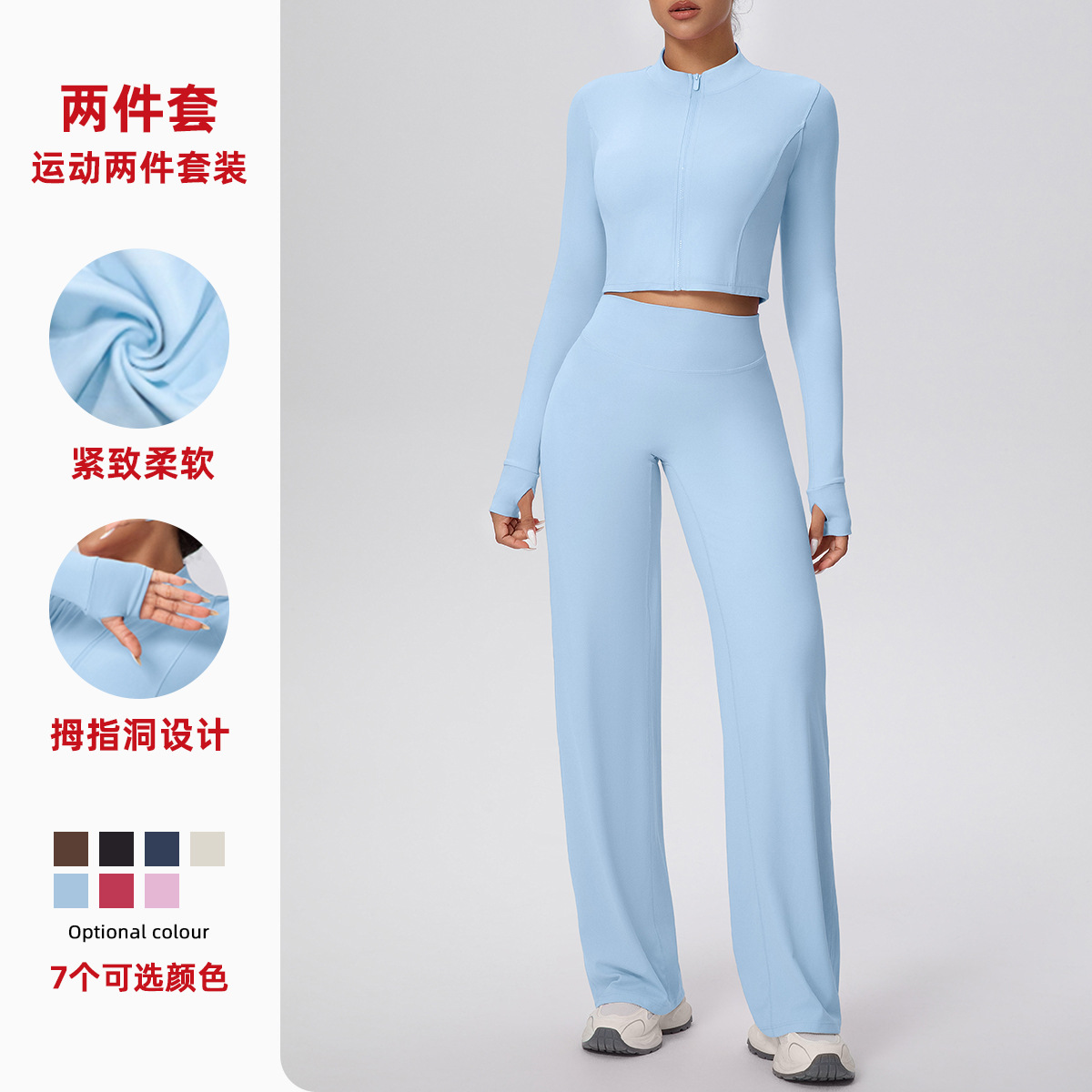Cross border micro brushed solid color zipper jacket sports long sleeved running loose straight leg pants fitness yoga suit set for women